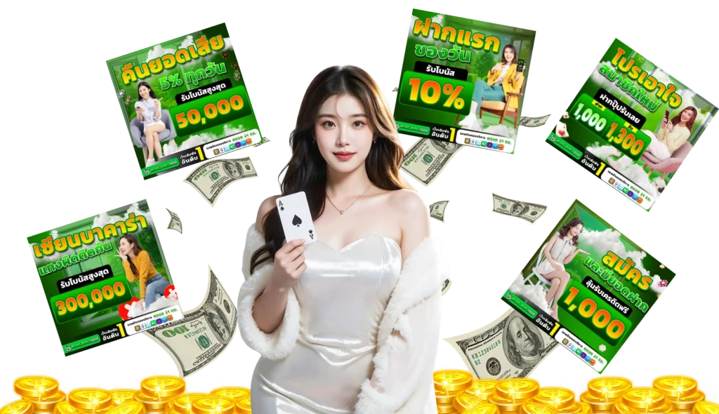 yok789 สมัคร