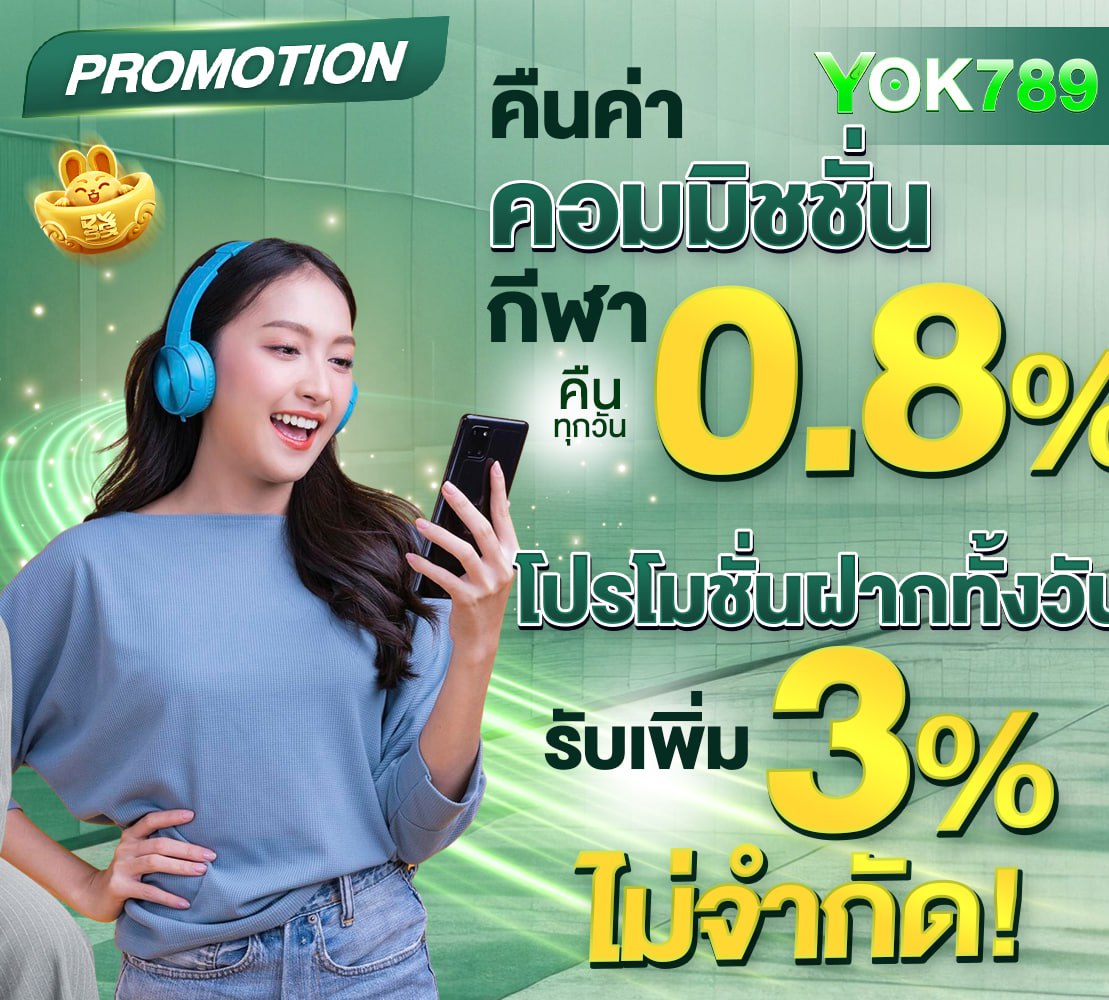 Promotion - yok789