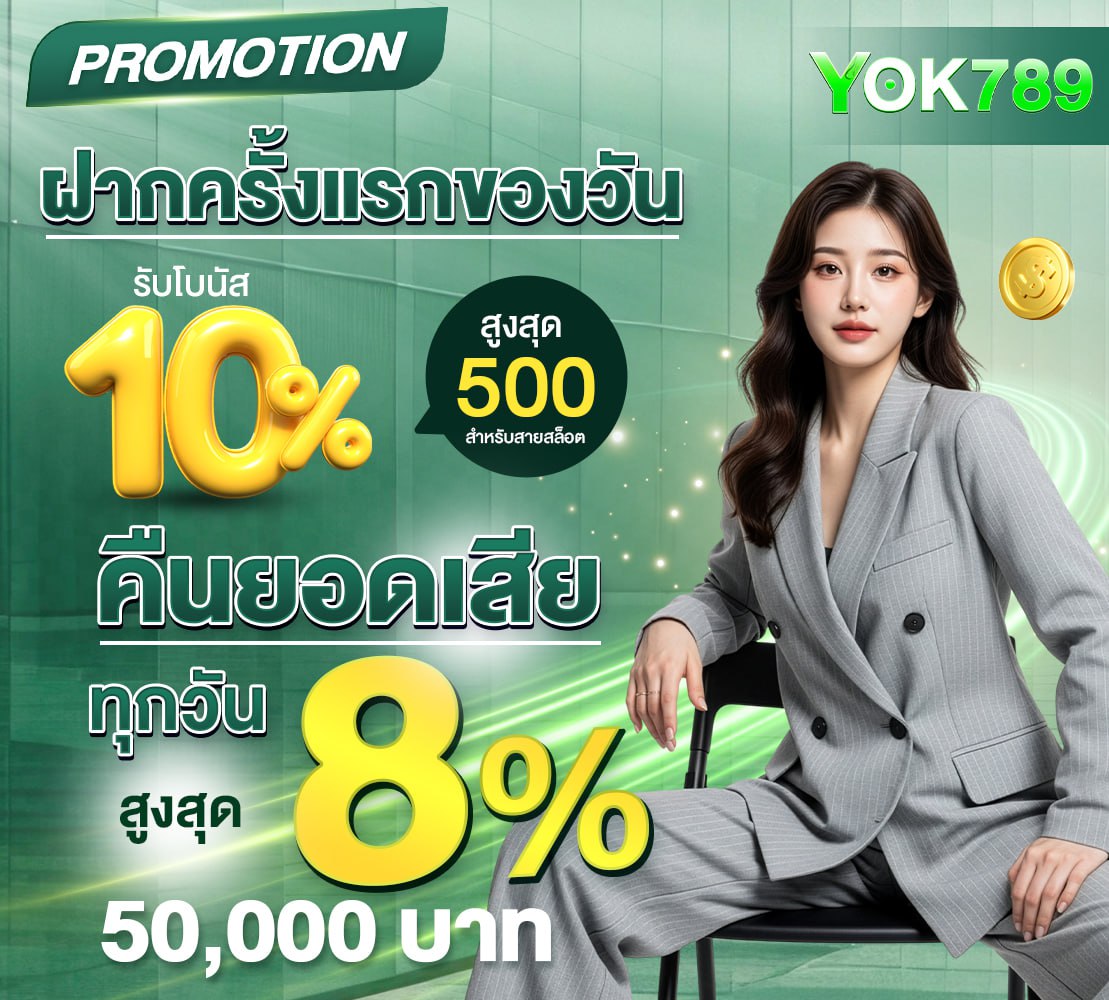 Promotion - yok789